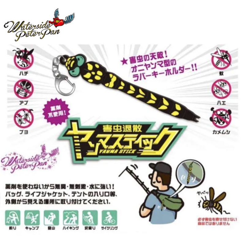 WATERSIDE PETERPAN PEST DISPERSAL KEY HOLDER