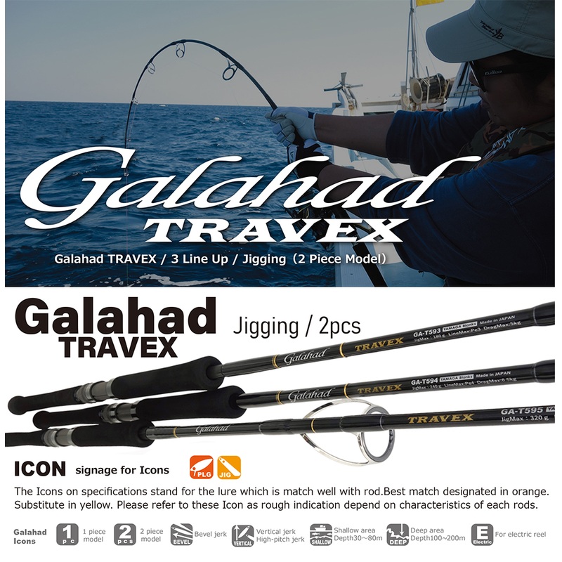 YAMAGA BLANKS JIGGING ROD GALAHAD TRAVEX