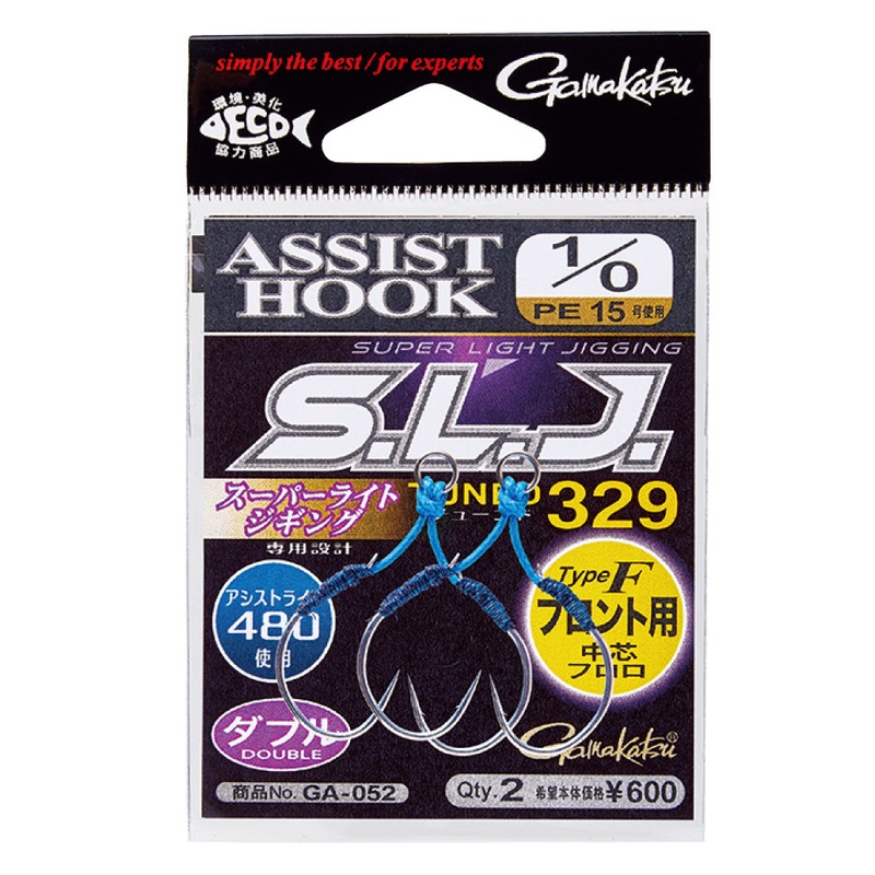 Gamakatsu Double Assist Hooks SLJ TUNED GA-052/GA-053