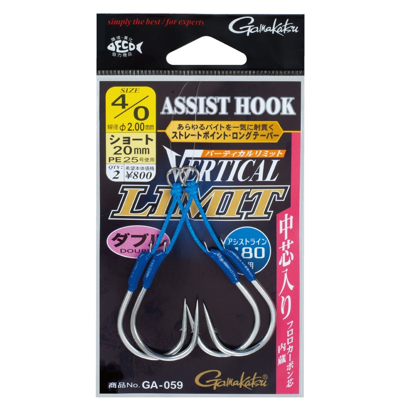 Gamakatsu Double Assist Hooks  Vertical Limit GA-058/GA-059