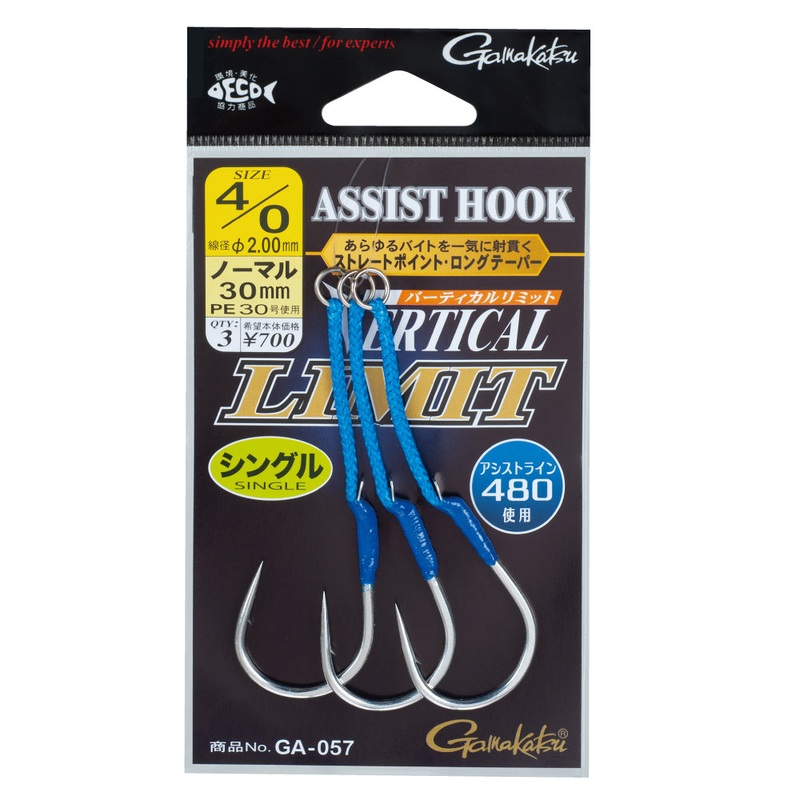 Gamakatsu Single Assist Hooks  Vertical Limit GA-056/GA-057