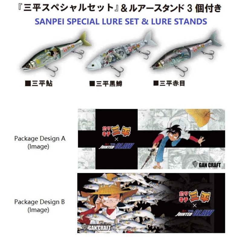 Gan Craft x Fisherman Sanpei’s Dream Collaboration Jointed Claw 178