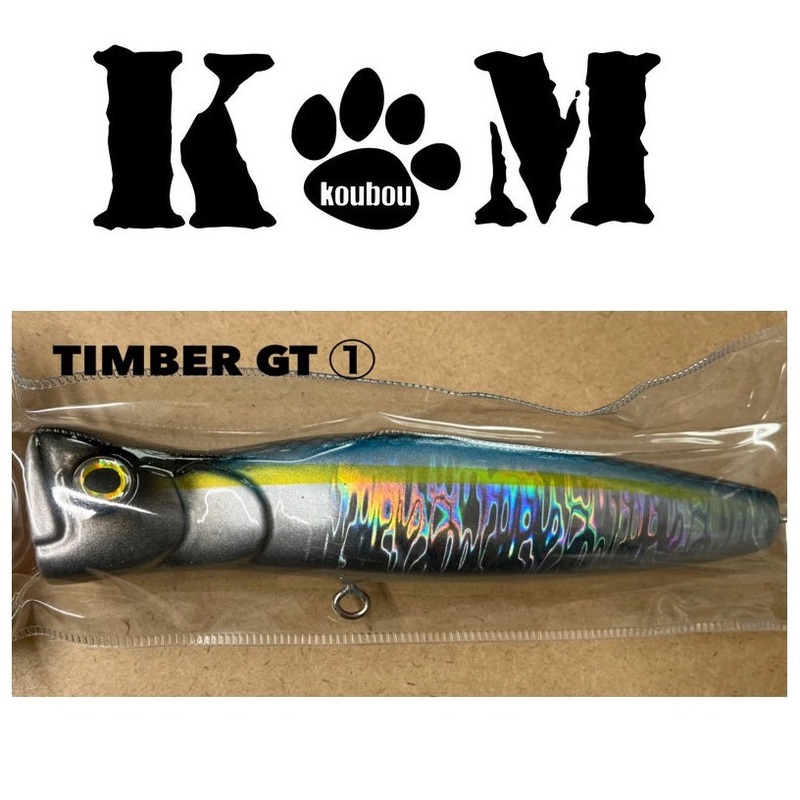 KM Koubou Popper Timber GT