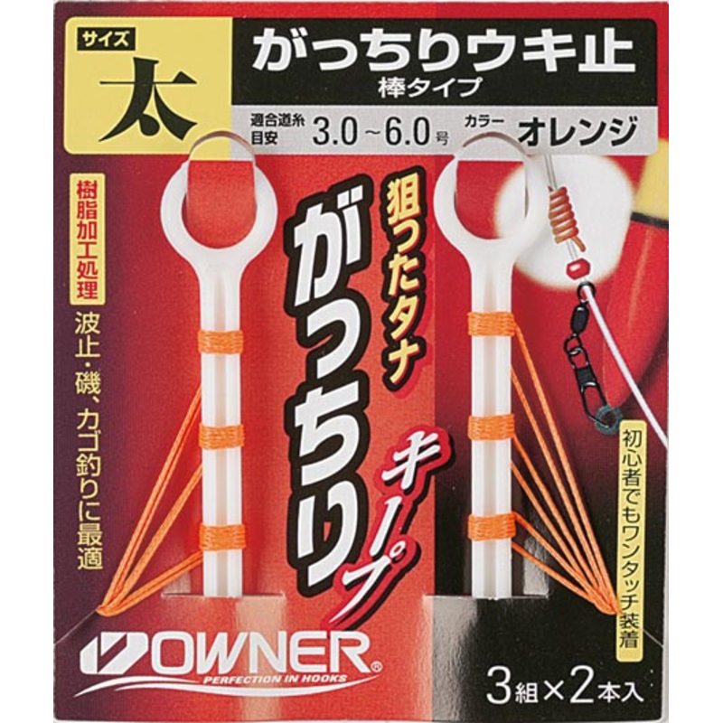Owner Stick Type Pre-Made Float Stopper Line