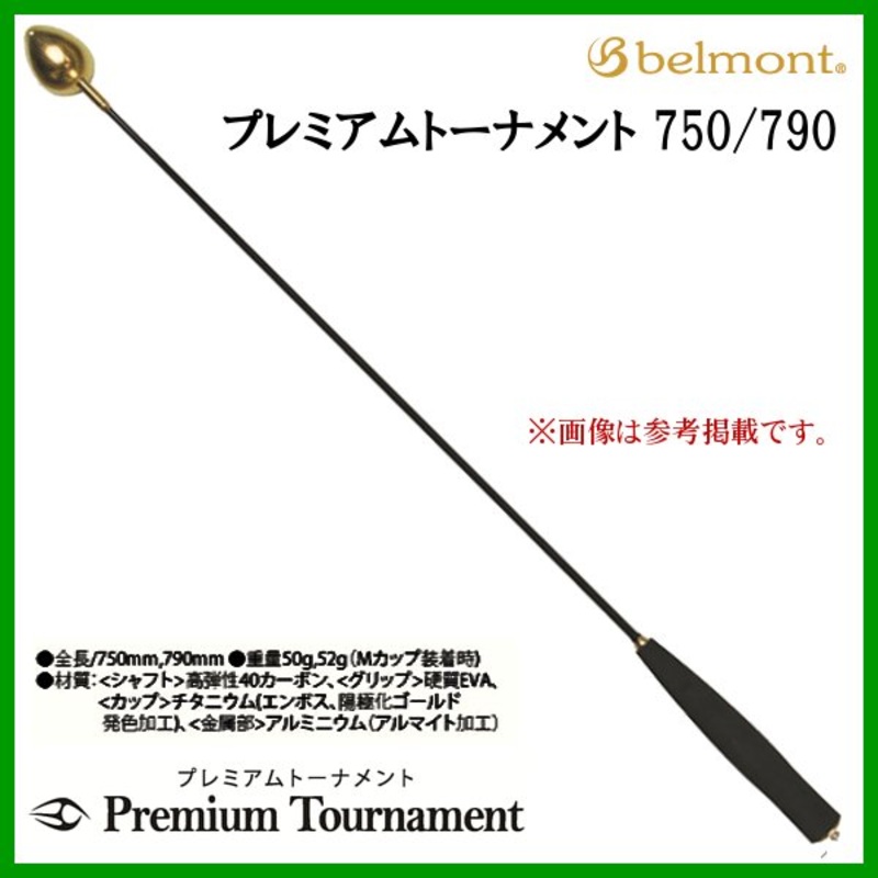 Belmont Burley Scoop – 22 Premium Tournament 790 (Titan)