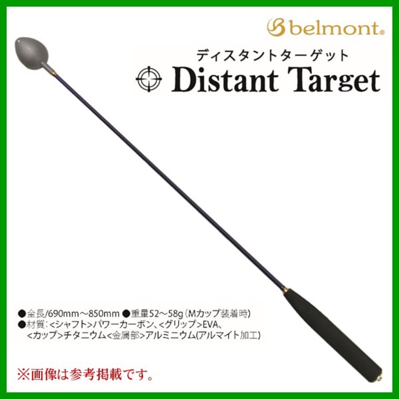 Belmont Burley Scoop – Distant Target 790 (Titan)