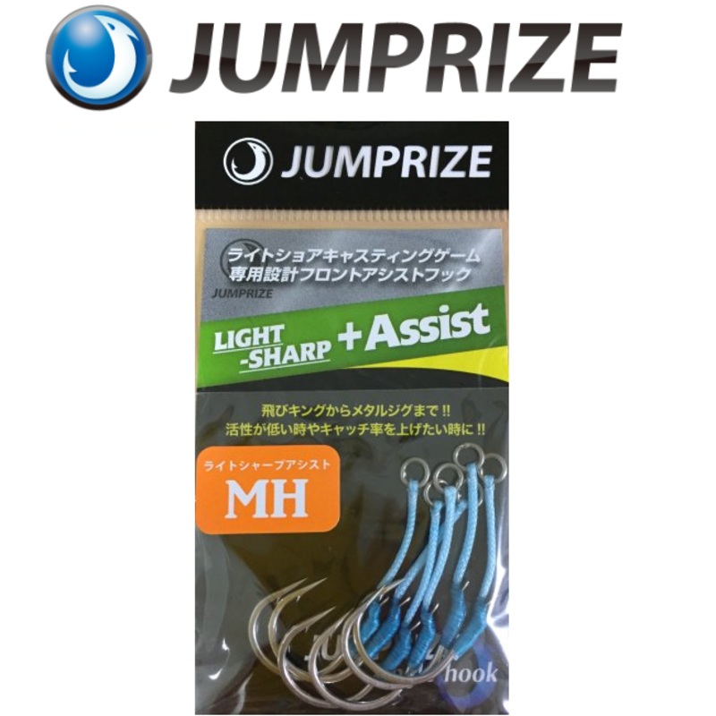 Jumprize Single Assist Hook – Light Sharp Assist