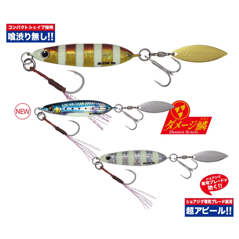 Major Craft MAKI-JIG SLOW Metal Jig 40g