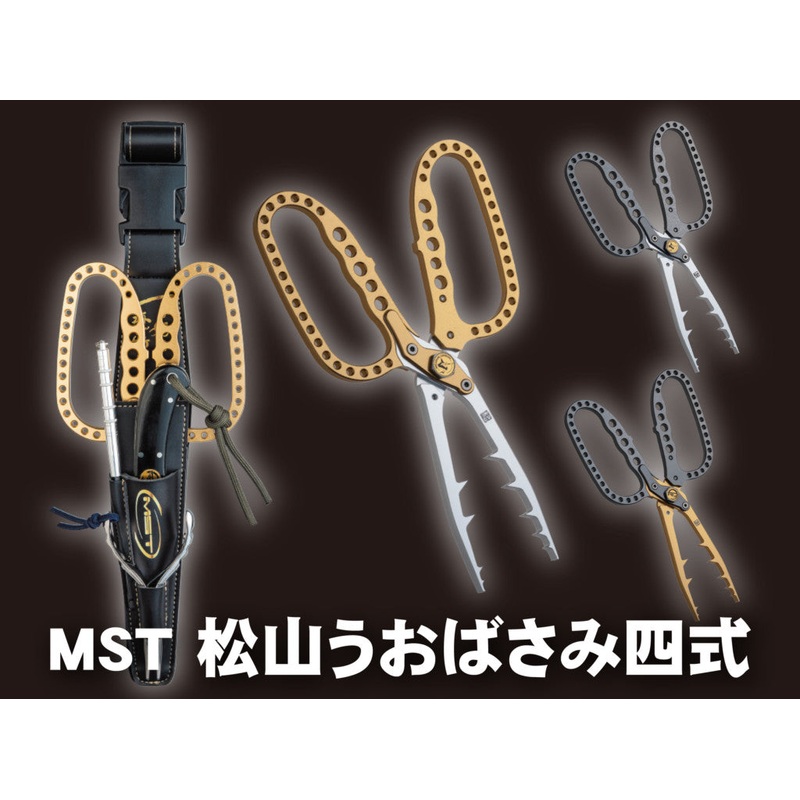 MST MATSUYAMA FISH GRIP UOBASAMI TYPE 4 [First LEASE]