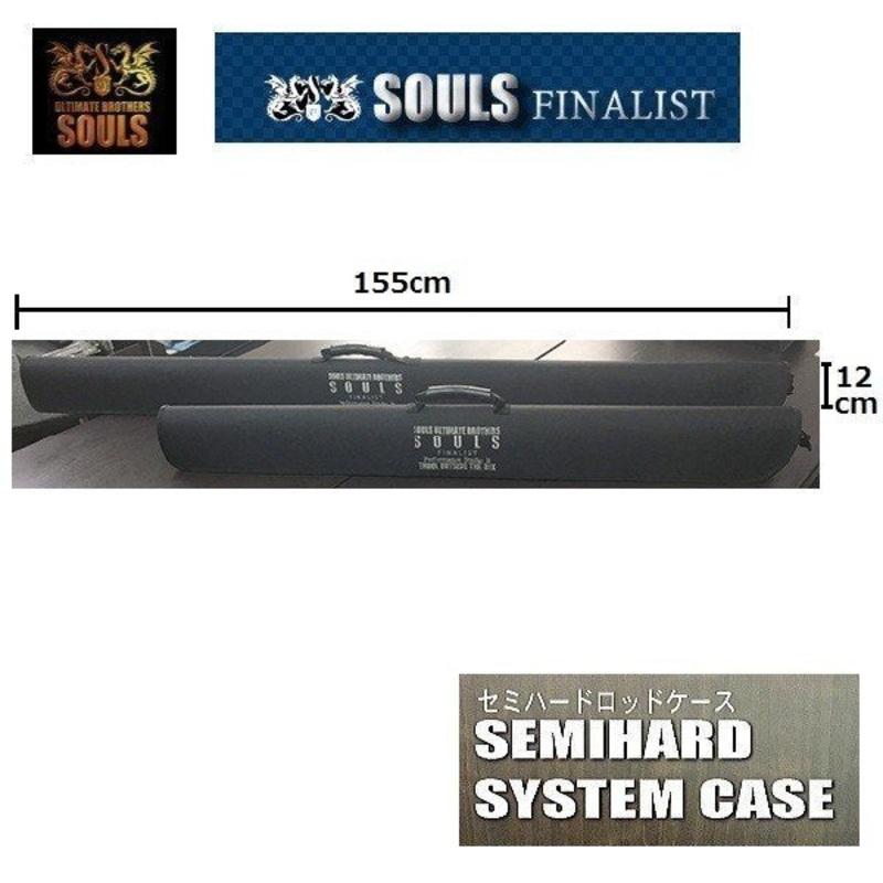SOULS Semi-hard ROD CASE