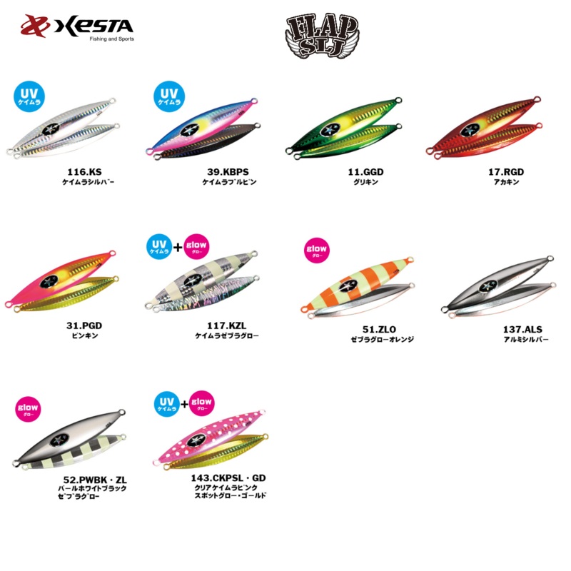 XESTA FLAP SLJ METAL JIG 80g