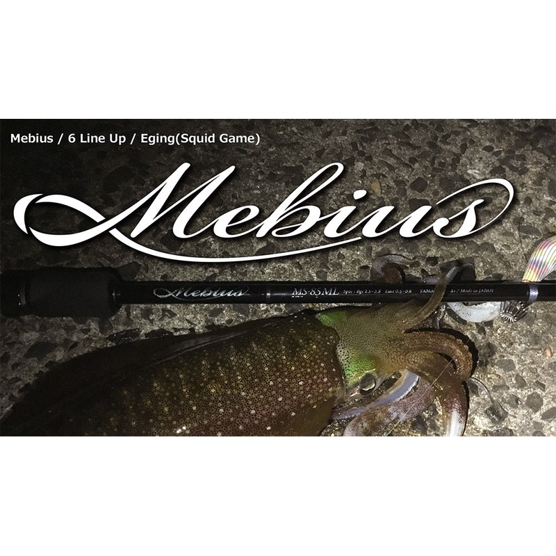 Yamaga Blanks Mebius Squid Jig Fishing Rod