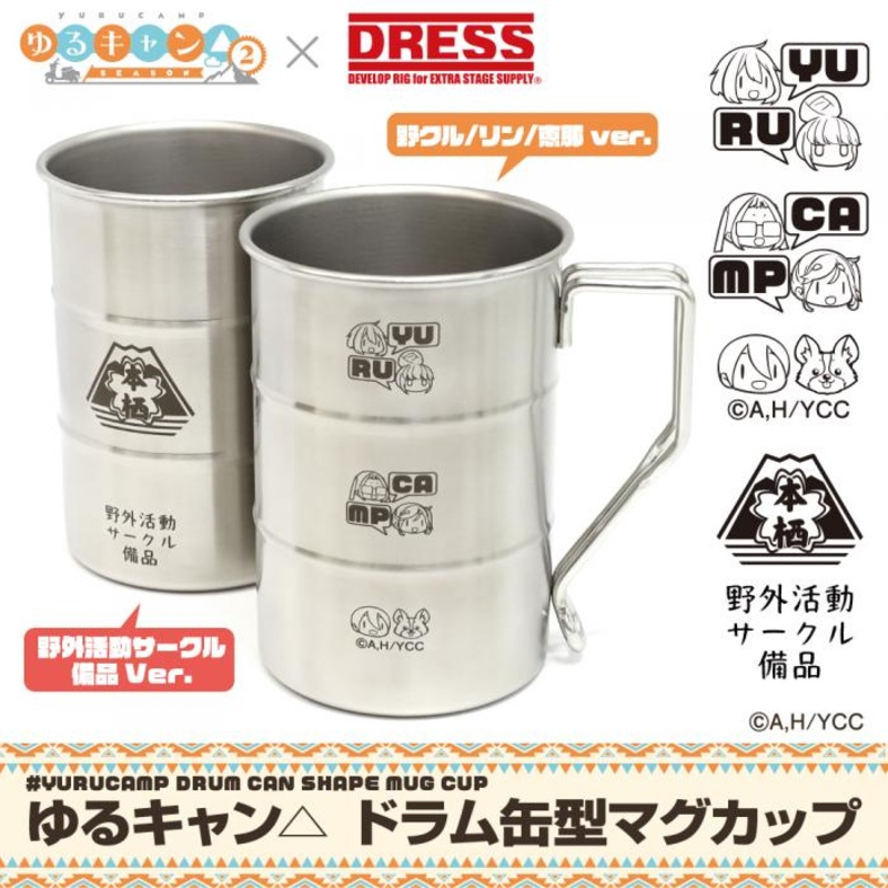 YURU CAMP x DRESS Drum Can Mug