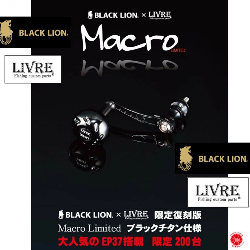 BLACK LION LIVRE Macro Limited Handle