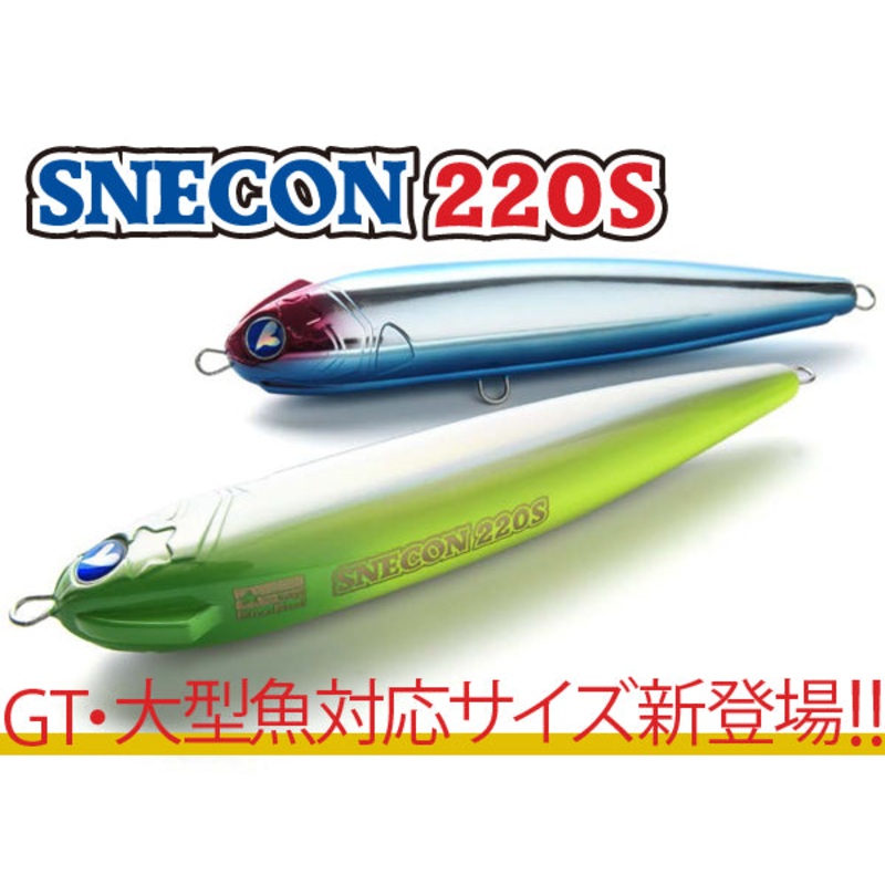 Blue Blue SINKING STICKBAIT SNECON 220S