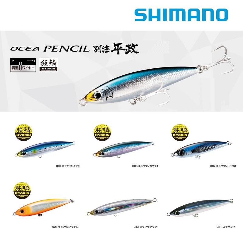 Shimano OCEA PENCIL HIRAMASA (KingFish) Specil 190F 190mm 70g