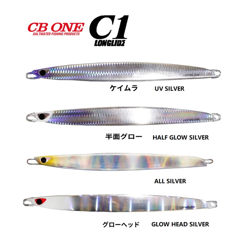 CB ONE Metal Jig C1 LONGLIDE 350g