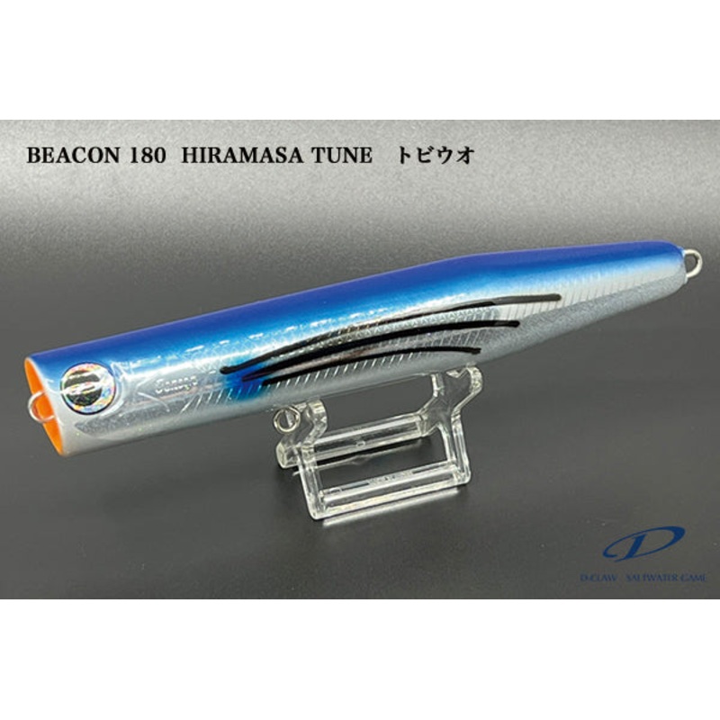 D-Claw Floating Popper Beacon 180 HIRAMASA TUNE