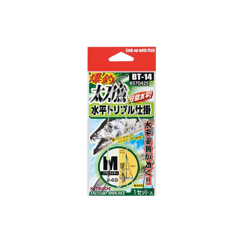 Decoy Horizontal Triple Hook Hairtail Rig BT-14