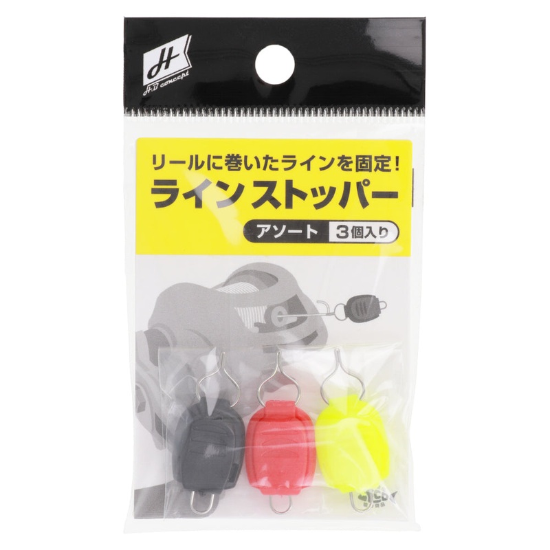 H.B concept Line Stopper