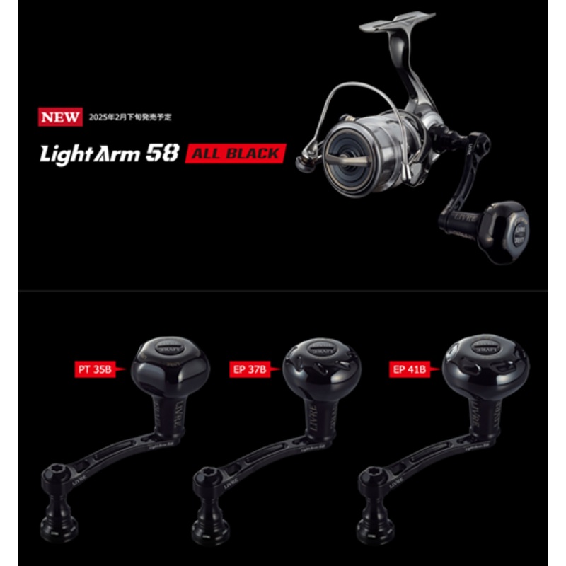 Livre Spinning Custom Handle LightArm 58 (ALL BLACK)