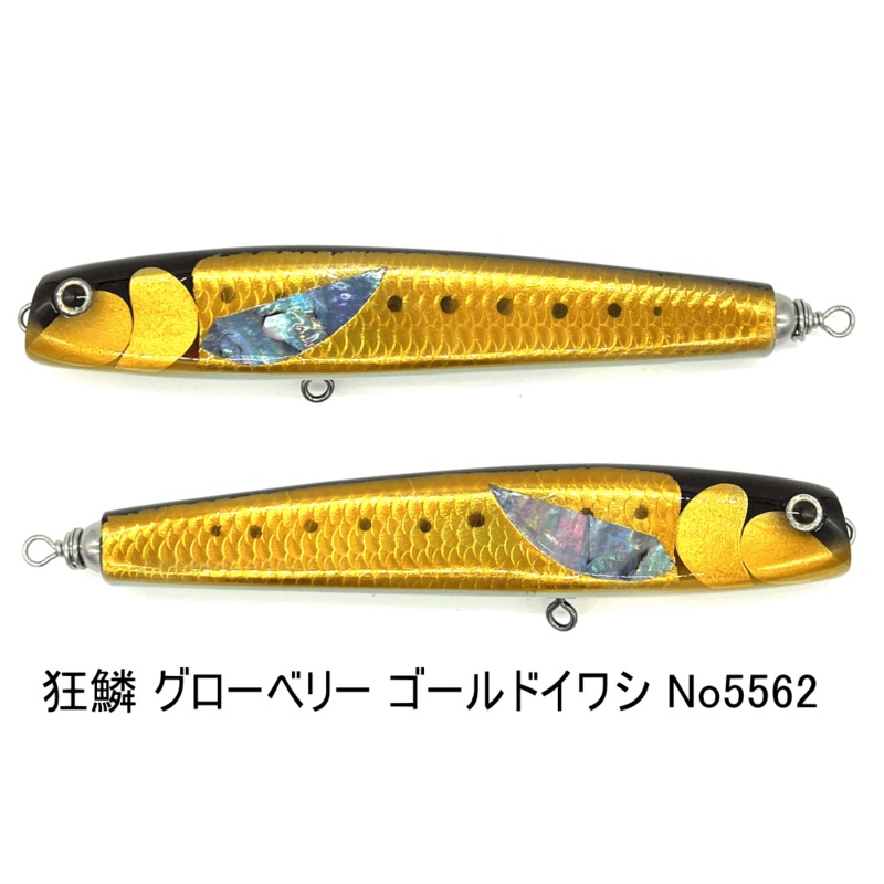 ManyouBaits Wood Lure 200RDP 2.0