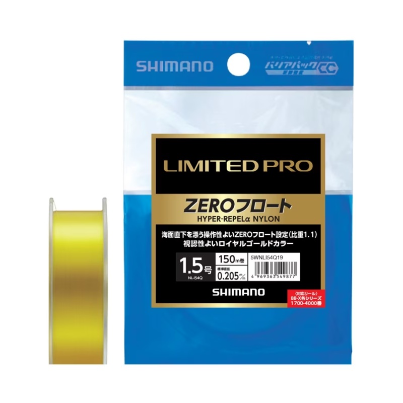 Shimano LIMITED PRO HYPER-PEPEL NYLON ZERO FLOAT ROYAL Fishing Line 150m