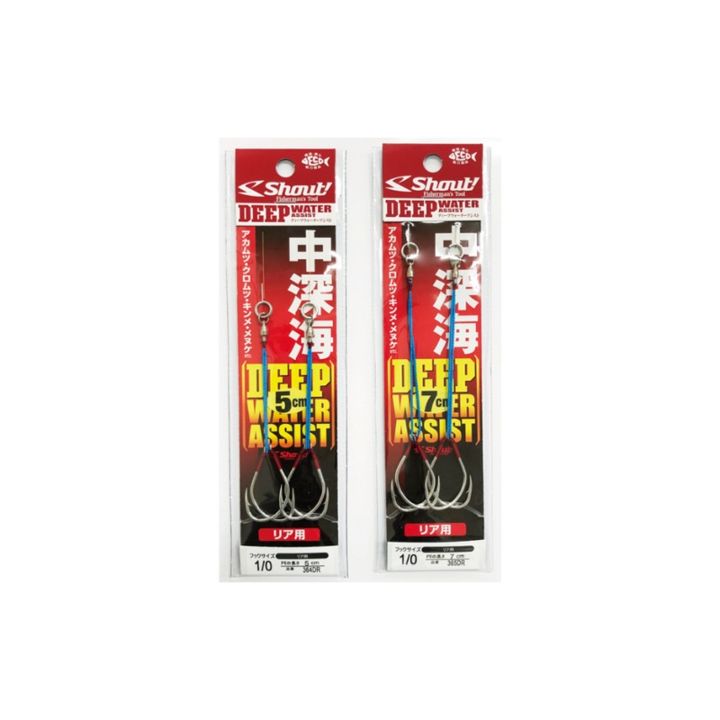 SHOUT DEEP WATER ASSIST HOOK