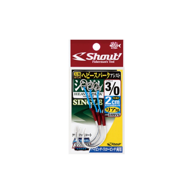 SHOUT HEAVY SPARK SINGLE HOOK